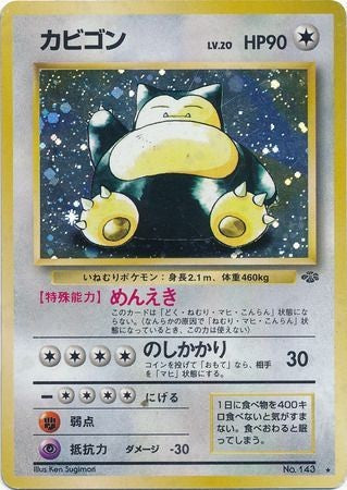 Snorlax (Japanese) No. 143 - Holo Rare (Jungle)
