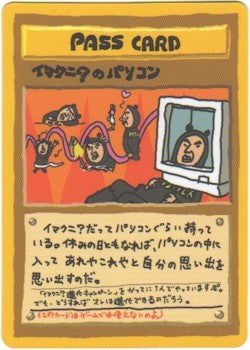 Japanese Vending Series 3 - WB Pass Card PokeOrder.com Japanese Vending Series 3 - WB Pass Card PokeOrder.com