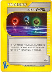 Japanese Pokemon VS Trainer - Energy Revive