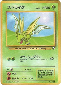 Japanese Vending Series 3 - Scyther