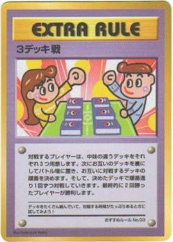 Japanese Vending Series 3 - WB Extra Rule: 6 Decks PokeOrder.com Japanese Vending Series 3 - WB Extra Rule: 6 Decks PokeOrder.com