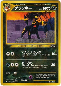 Yanyan Japanese Promo