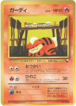 Japanese Vending Series 3 - Growlithe