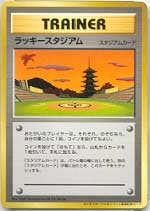 Japanese Pokemon Lucky Stadium Kyoto Rare Promo Single Card