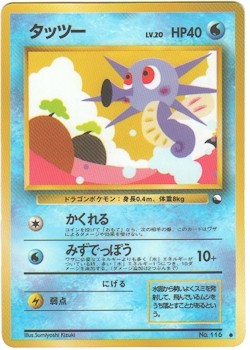 Japanese Vending Series 3 - Horsea