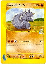 Japanese Pokemon VS - Rhydon