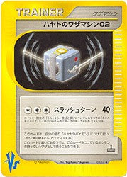 Japanese Pokemon VS Trainer - Falkner's TM 02