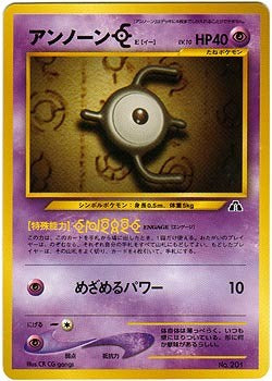 Unknown (Engage) Japanese Promo Card