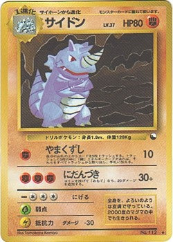 Japanese Vending Series 3 - Rhydon
