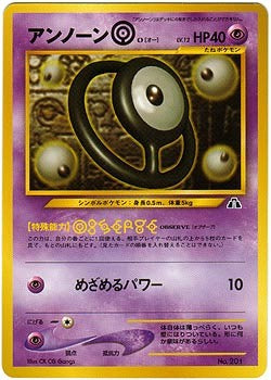 Unknown (Observe) Japanese Promo card