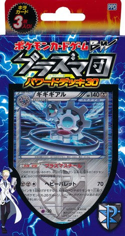 Japanese Pokemon Black & White Team Plasma Battle Deck