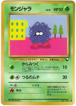 Japanese Vending Series 2 - Tangela