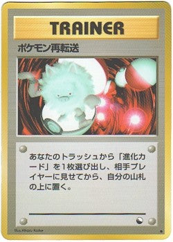 Japanese Vending Series 3 - Trainer: Mankey w/Poke Balls