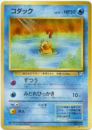 Japanese Pokemon Psyduck Rare Promo Single Card