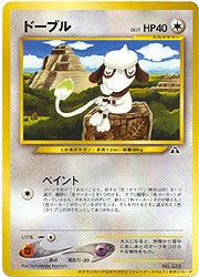Smeargle Promo Book with Card