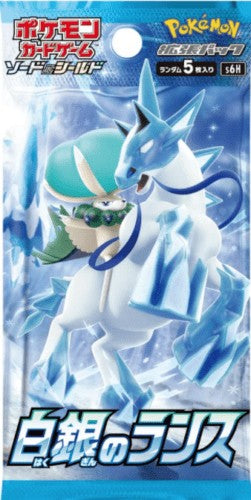 Silver Lance Pokemon Japanese Booster Pack Card sealed