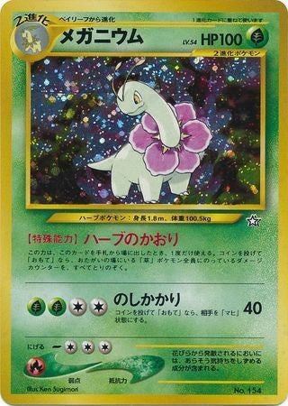 Meganium (Japanese) No. 154 - Holo (Neo Genesis) LV.54