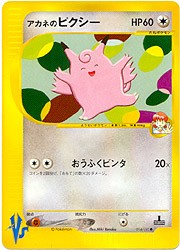 Japanese Pokemon VS - Clefable