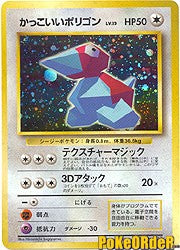 Japanese Pokemon Porygon Holofoil Promo