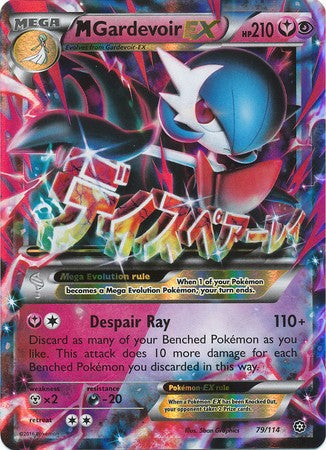 Mega Gardevoir EX 79/114 Ultra Rare - Pokemon XY Steam Siege Card