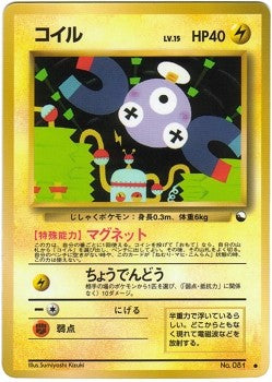 Japanese Vending Series 2 - Magnemite