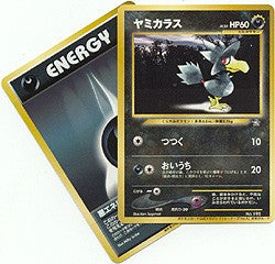 Murkrow / Black Energy Promo Book Cards