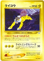 Japanese Neo 3 - Raikou Promo Card