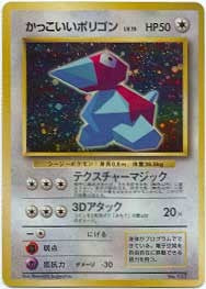 Japanese Pokemon Cool Porygon Rare Holo Promo Single Card