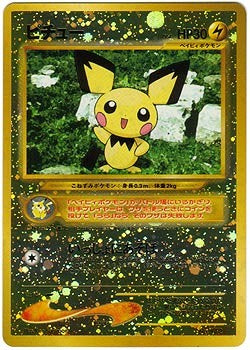 Pichu Holofoil Promo Card