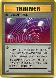 Japanese Pokemon Trainer #2 Rare Promo Single Card