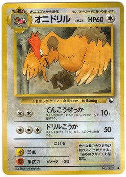 Japanese Vending Series 2 - Fearow
