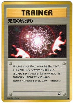 Japanese Vending Series 2 - Trainer: Floating Crystal