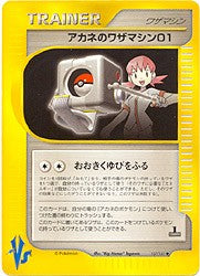 Japanese Pokemon VS Trainer Cards (#103 - #141) PokeOrder.com Japanese Pokemon VS Trainer Cards (#103 - #141) PokeOrder.com