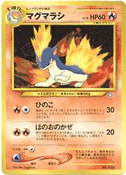 Japanese Neo Quilava Promo