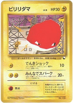 Japanese Red Quick Starters - Voltorb
