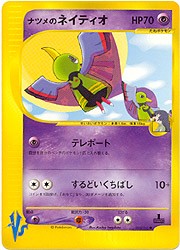 Japanese Pokemon VS - Xatu