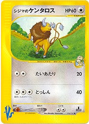 Japanese Pokemon VS - Tauros