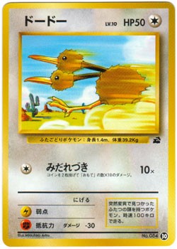 Japanese Video Starter - Doduo (BD)