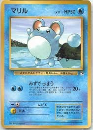 Japanese Pokemon Marill Pikablu Rare Promo Single Card