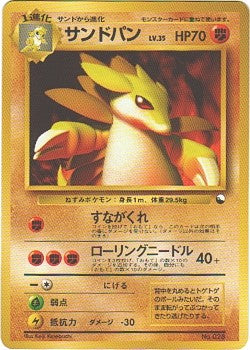 Japanese Vending Series 3 - Sandslash