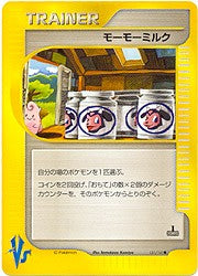 Japanese Pokemon VS Trainer - Moo-moo Milk