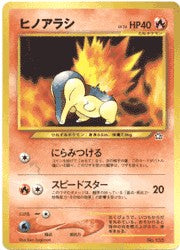 Japanese Neo Cyndaquil Promo